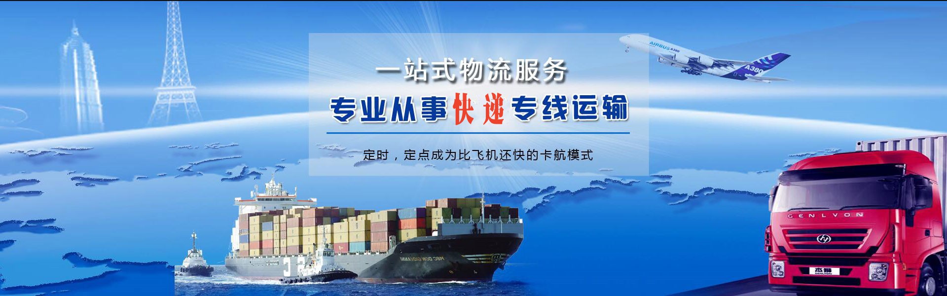 萝北到加拿大物流公司-萝北至加拿大物流专线-萝北空运到加拿大-优时通物流有限公司