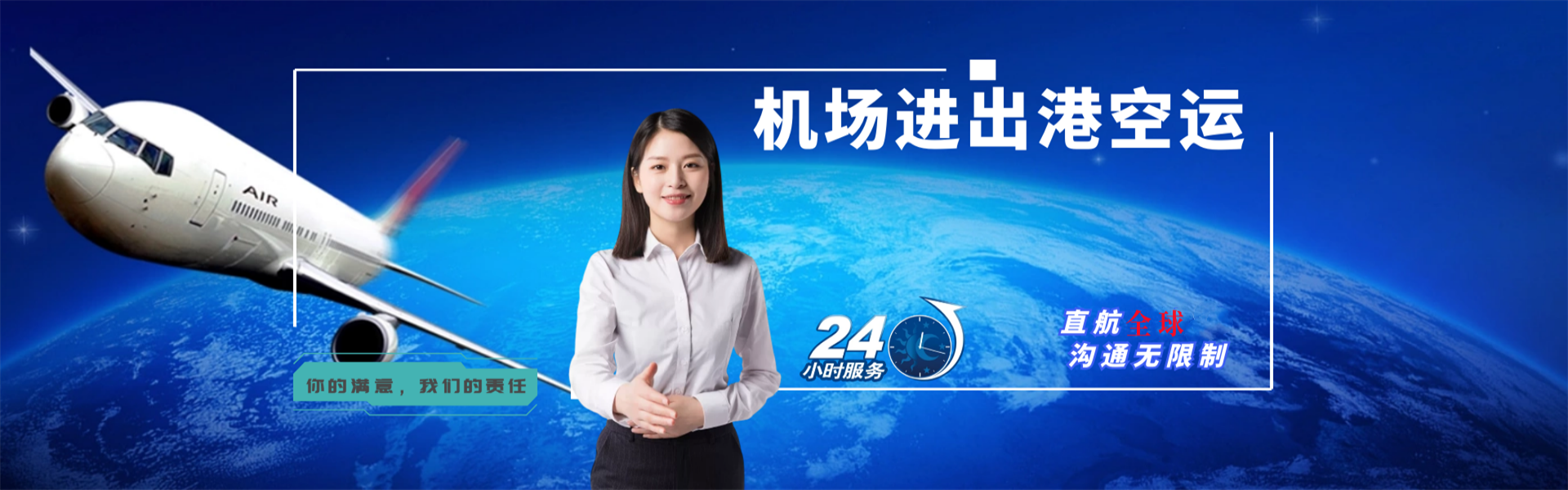 萝北到加拿大物流公司-萝北至加拿大物流专线-萝北空运到加拿大-优时通物流有限公司