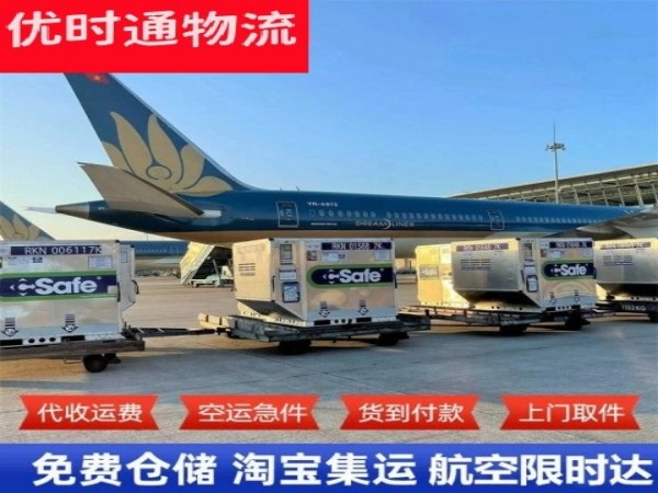 萝北到加拿大空运加急专线